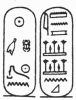 Cartiglio di Sheshonq I, fondatore della XXII dinastia. L'ortografia del suo nome può comparire anche nelle forme: Sheshonq, Sheshonk, Sheshanq, Seshanq, Chechonk, Chechanq, Schoschenk.